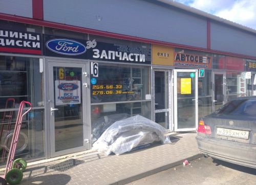 +79066750575 звонок из Emex