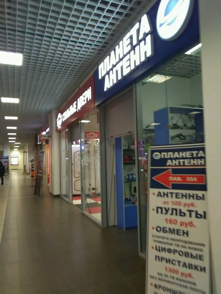 магазин антенн. мир антенн воронеж проспект труда. мир антенн воронеж. планета антенн воронеж. мир антенн воронеж.