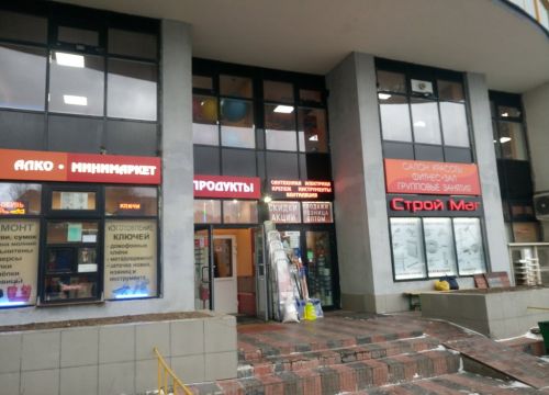 +79067060097 звонок из Строй Маг