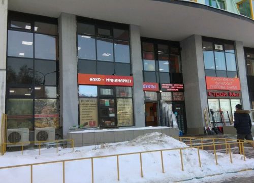 +79067060097 звонок из Строй Маг