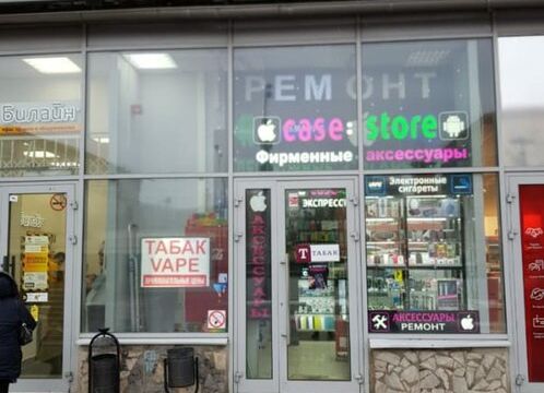 +79067111141 звонок из Case: store