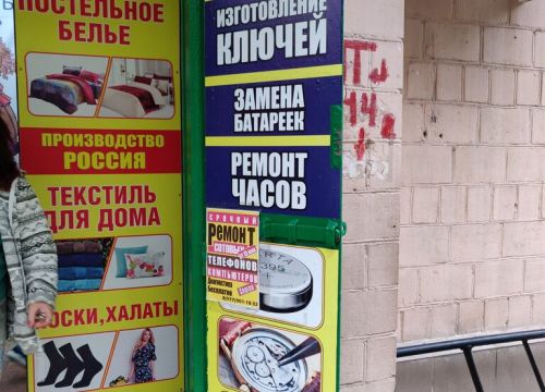 +79067132404 звонок из Изготовление Ключей