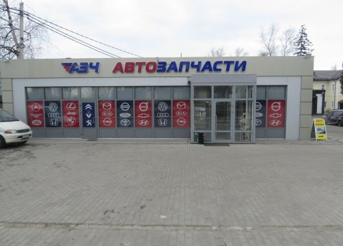 +79067270277 звонок из АЗЧ