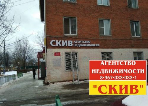 +79067407111 звонок из Скив Недвижимость