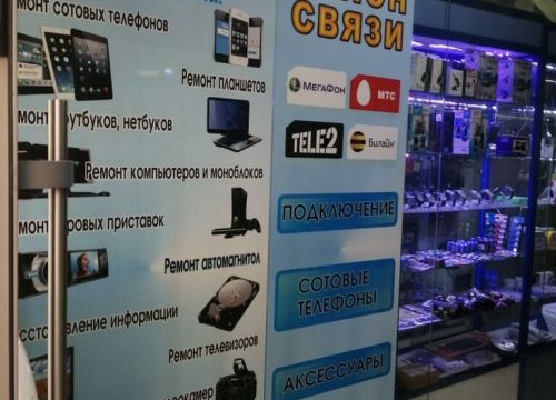 +79067410003 звонок из Device-Recovery