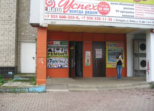 +79067410003 звонок из Device-Recovery