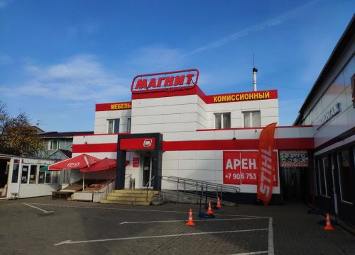 +79067530003 звонок из Магнит