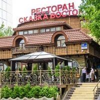 +79067600929 звонок из Сказка Востока