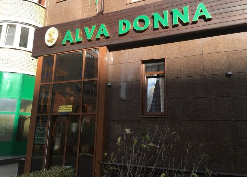 +79067640487 звонок из Кафе-бар Альва Донна