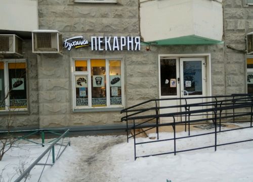 +79067722422 звонок из Буханка