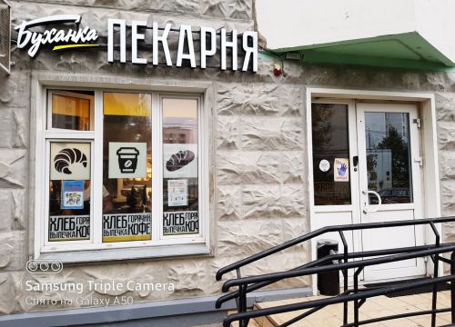 +79067722422 звонок из Буханка