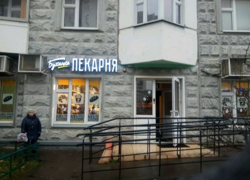 +79067722422 звонок из Буханка