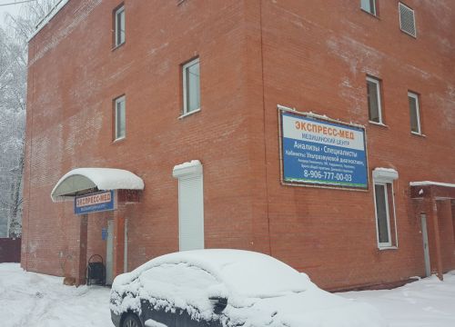 +79067770003 звонок из Экспресс-Мед