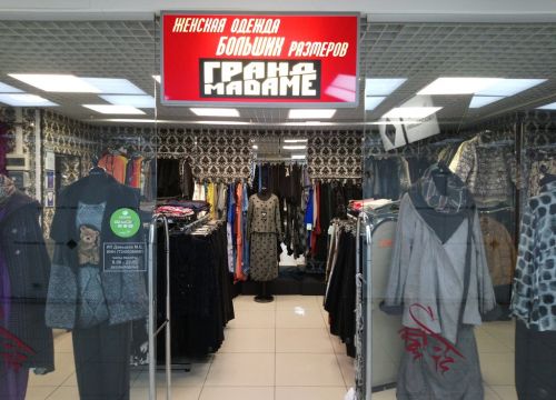 +79067845310 звонок из Гранд Madame