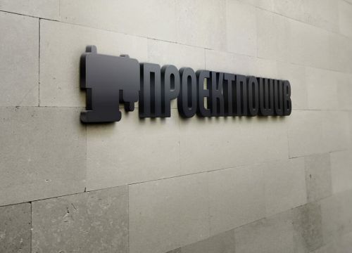 +79067870123 звонок из ПроектПошив