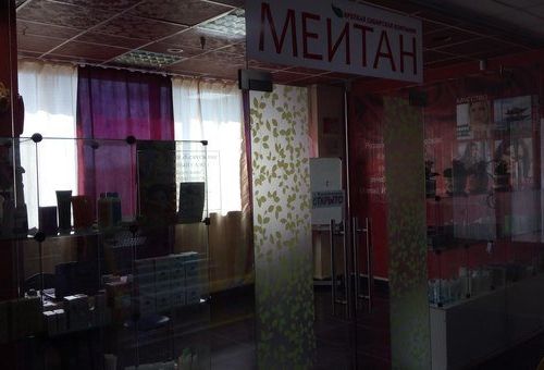 +79067880663 звонок из МейТан