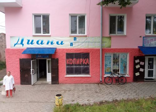 +79068080003 звонок из Салон-Магазин Копирка