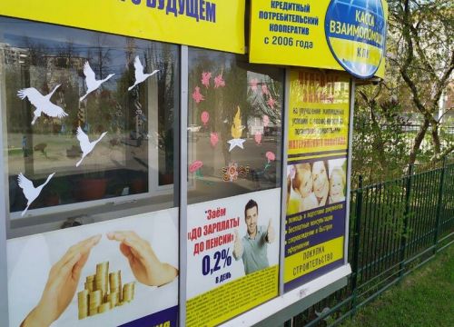 +79068180990 звонок из Касса Взаимопомощи