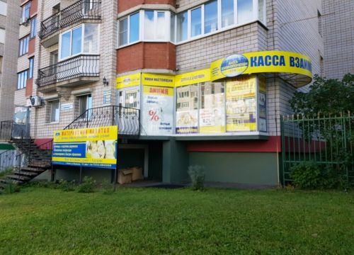 +79068180990 звонок из Касса Взаимопомощи