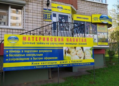 +79068180990 звонок из Касса Взаимопомощи