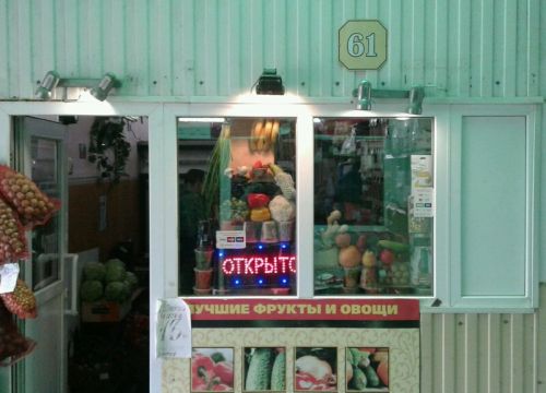 +79068555561 звонок из Букеты из овощей и фруктов