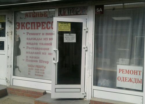 +79068564549 звонок из Экспресс