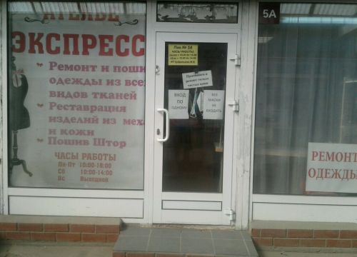 +79068564549 звонок из Экспресс