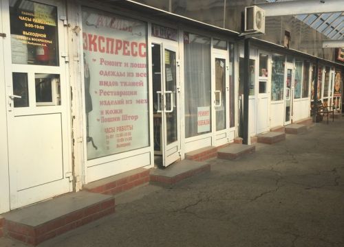 +79068564549 звонок из Экспресс