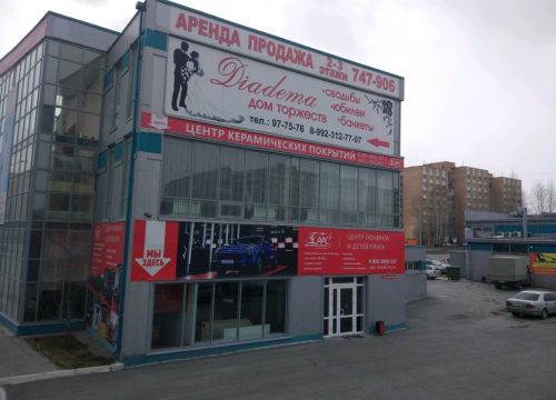 +79068735818 звонок из АвтоАудиоЦентр