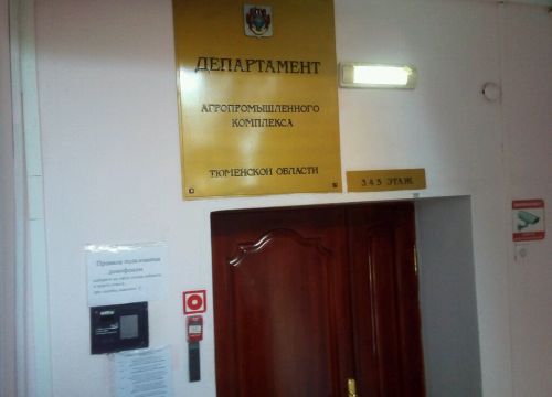 +79068735950 звонок из Тюменьагромельмонтаж