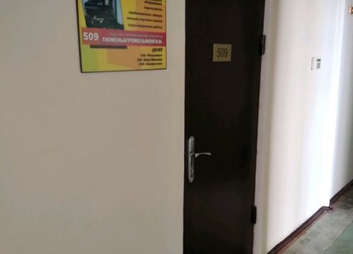 +79068735950 звонок из Тюменьагромельмонтаж