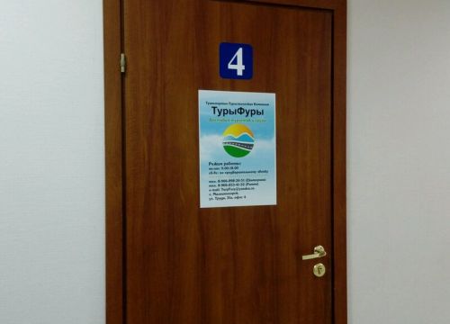 +79068982651 звонок из ТурыФуры