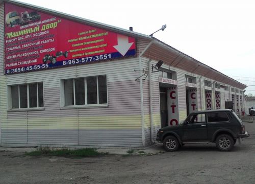 +79069460249 звонок из Машинный двор