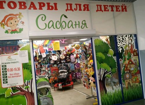 +79069650061 звонок из Сафаня