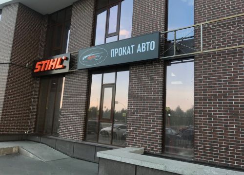 +79069875815 звонок из МАРКавто