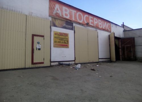 +79080000020 звонок из Авторемонт