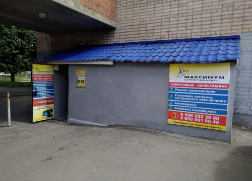 +79080523980 звонок из СЦ Максимум
