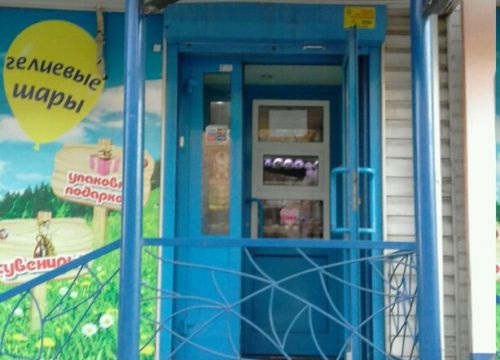 +79080640161 звонок из Цветочный восторг