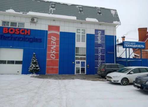 +79080785143 звонок из Технодизель