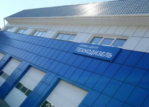 +79080785143 звонок из Технодизель