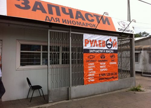 +79081200638 звонок из Рулевой