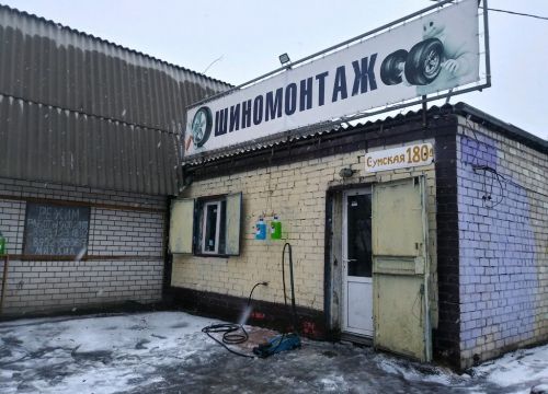 +79081231892 звонок из Шиномонтаж