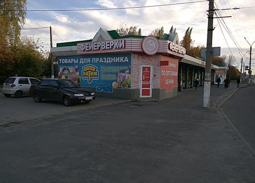 +79081260101 звонок из Большой Праздник