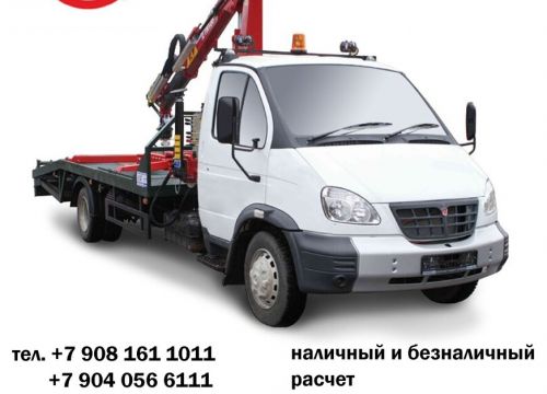 +79081611011 звонок из Эвакуатор 24/7