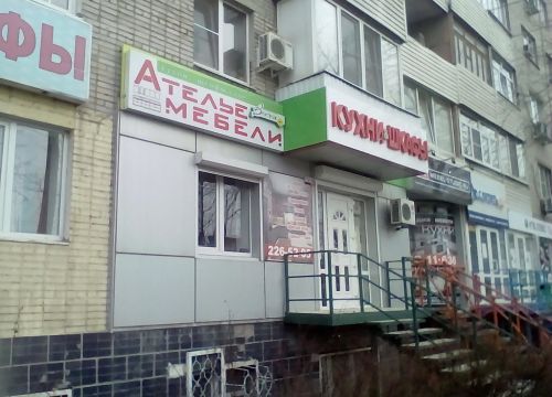 +79081701111 звонок из Ателье мебели Восток