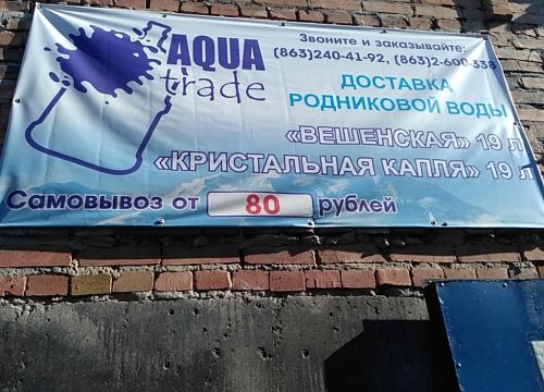 +79081962698 звонок из Аква Трейд