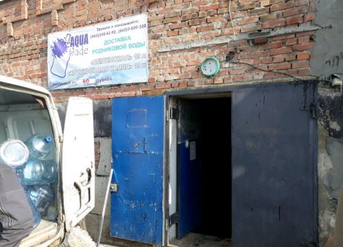 +79081962698 звонок из Аква Трейд