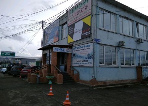 +79082047777 звонок из СибТоргПрибор