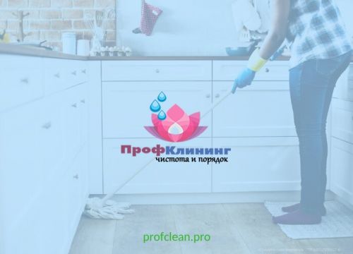 +79082090716 звонок из ПрофКлининг