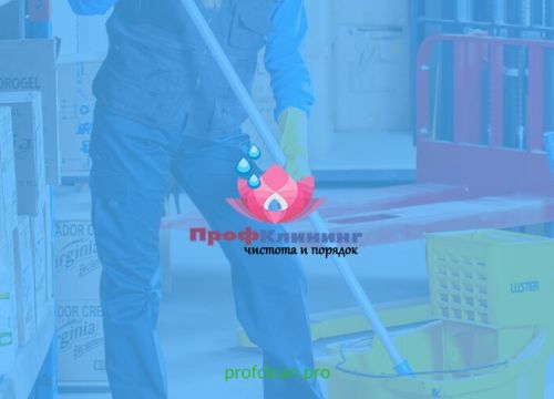 +79082090716 звонок из ПрофКлининг